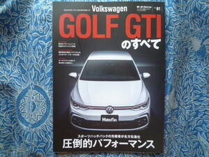 ◇フォルクスワーゲン・ゴルフGTI のすべて ■モーターファン別冊　R32ジェッタパサートVR6トゥアレティグアンバスワーゲン