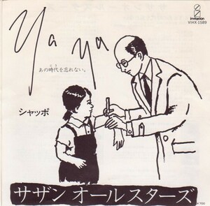 7”EP★サザンオールスターズ★Ya Ya あの時代をわすれない。／シャッポ★82年★シティPOP★超音波洗浄済★試聴可能