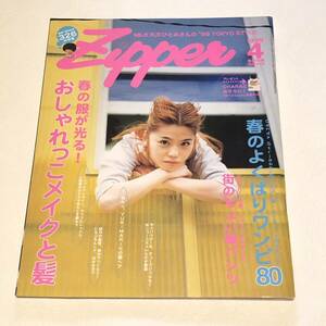 Zipper ジッパー 雑誌 CHARA 1999/4月号/「賊」MILK 