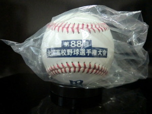 2006年 第88回 全国高校野球選手権大会 記念ボール 未開封品 