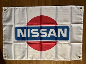 お部屋に！旧NISSAN　日産ロゴ　フラッグ 通常サイズ　送料無料！　ブルーバード　ローレル　サニー　チェリー　セドリック　グロリア　S30