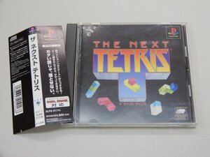 PS　ザ ネクスト テトリス　THE NEXT TETRIS