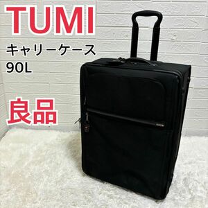 【良品】TUMI キャリーケース　22024D4 エキスパンダブル　90L