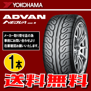 納期確認要 送料無料 1本価格 ヨコハマ アドバンネオバ AD08R 185/60R14 82H 185/60-14 YOKOHAMA ADVAN NEOVA