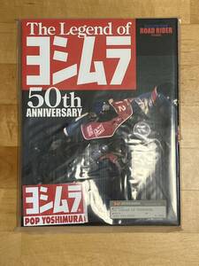 新品未開封　The Legend of ヨシムラ 50th ANNIVERSARY ロードライダー別冊