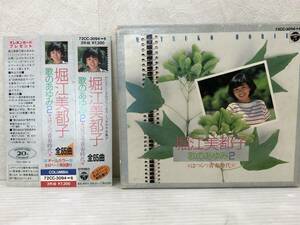 ★堀江美都子 CD 歌のあゆみ2 ※経年劣化あり 中古品 syjcd077954