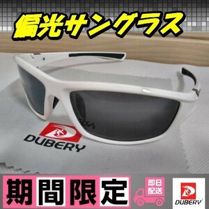 偏光サングラス ホワイトフレーム　ブラックレンズ DUBERY(0)(5)