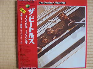 LP　ビートルズ「1962-1966」
