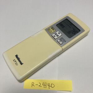 スピード&匿名発送！●送料無料！●中古ナショナルエアコン用リモコン【A75C2874】●赤外線信号確認済み●即決！●初期不良安心保証●