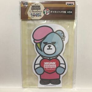 SALE！BIGBANG KRUNK 一番くじ ダイカットメモ帳 ジヨンG-DRAGON