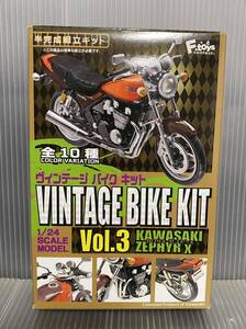 ヴィンテージバイクキット Vol .3 KAWASAKI ZEPHYR X 07 2004年 G8タイプ　F-toys エフトイズ 1/24 未組立