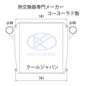 インタークーラー 日産 UD クオン GK6XAB GK6XAD CG5ZA 21801-00Z1D 事前に必ず問合せ必要 コーヨーラド製 大型 法人様宛のみ