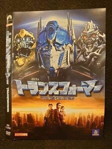 ○009545 レンタルUP◆DVD トランスフォーマー 112981 ※ケース無