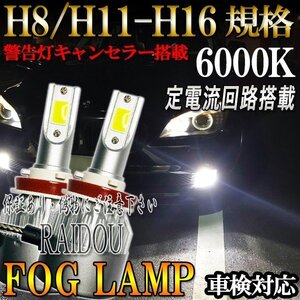 N-ONE H24.11-H26.4 JG1・2 フォグランプ LED 6000K ホワイト H8 H11 H16 7600LM 車検対応