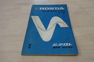 ★★＜二輪資料＞ダックスホンダST50H（ST50T）・ST70H（ST70T）用パーツリストです★★（検索/モンキー/ゴリラ/シャリー）