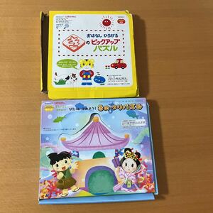 きの つりパズル・きのピックアップパズル★こどもちゃれんじ 　ぷち　ぽけっと★しまじろう