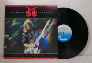 洋LP★ ザ・マイケル・シェンカー・グループ ロック・ウィル・ネバー・ダイ MICHAEL SHENKER GROUP ROCK WILLNEVER DIE