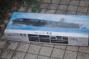 旧日本海軍 航空母艦 飛龍 （1/350スケール 艦船モデル 600086）