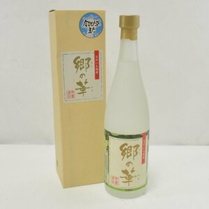 HO1 未開栓品 ながいも焼酎 郷の華 青森県 芋焼酎 新郷醸造 720ml