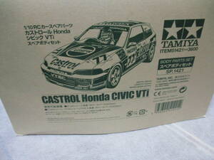 未使用品 タミヤ 1/10RC SP-1421 カストロール HONDA シビックVTi スペアボディセット 51421