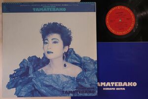 LP 太田裕美 Tamatebako 28AH1721 CBS SONY /00260