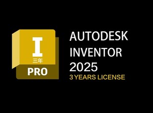 Autodesk Inventor Professional 2022～2025Win64bit メーカーサイトのユーザ登録・サポート・アップデート等付属 3年サブスクリプション