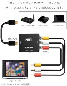 ■黒 HDMI to AV (65)コンバーター RCA変換アダプタ 1080P HDMI→RCA