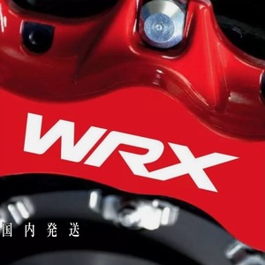 ★訳あり★SUBARU WRX ブレーキ キャリパー 耐熱 ステッカー 白◆S4 STI GT カスタム 車用 スバル スポーツ グッズ ディスク カバー パッド