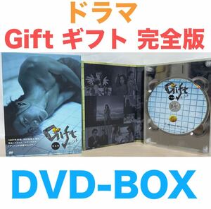 ドラマ　Gift ギフト 完全版 DVD-BOX 帯付き　木村拓哉