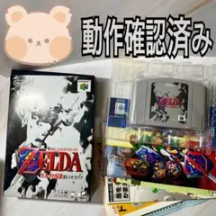 ゼルダの伝説　時のオカリナ　Nintendo64 ソフト　箱　説明書　JE