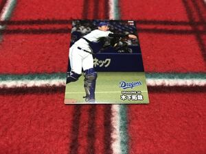 2024 第1弾 030 木下拓哉（中日）レギュラーカード カルビー プロ野球チップス