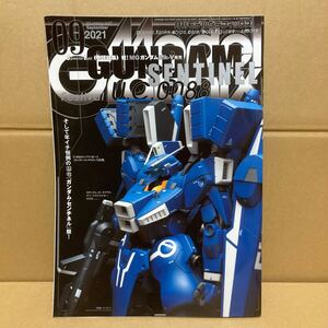 モデルグラフィックス ２０２１年９月号 （大日本絵画）