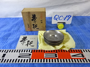 QC-17/特製 茶托 5点 大希堂 大希造 純錫製 茶道具 茶器 煎茶道具 金属工芸品 在銘 菊花紋様　昭和レトロ アンティーク美品