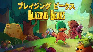 【Steamキーコード】Blazing Beaks / ブレイジングビークス