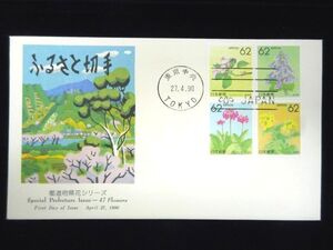 ふるさと切手 都道府県花シリーズ （２） 1990年4月27日 東京中央 初日カバー FDC 日本切手 M-204