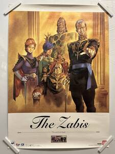 【411ポスター】機動戦士ガンダム　The Zabis　ギレンの野望　富野由悠季　B2サイズ