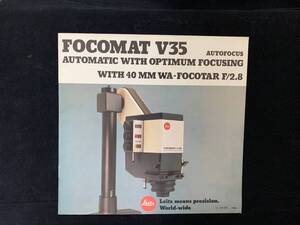 ライカ Leitz FOCOMAT V35 1978年カタログ 全15ページ 英語版 美品