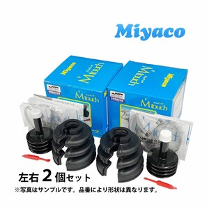 ランクル UZJ100W Ｈ10.01～Ｈ19.08 適合問合せ アウター ドライブシャフトブーツ ミヤコ 割れ エムタッチ 左右 ２個