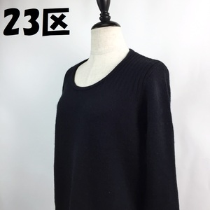 【人気】23区 長袖 ニット ワンピース 膝丈 羊毛 カシミヤ ブラック サイズ38 レディース/S4291