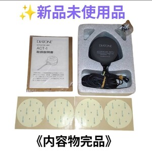 【新品未使用品/内容物完品・送料無料】三菱/MITSUBISHI　ダイアトーン/DIATONE　アクチュエーターユニット　振動スピーカー　ACT-1