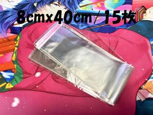 業務用OPPビニール袋細長/8cmx40cm/15枚｜送料140円｜特殊サイズ/ギフトジュエリー袋/ジップロック/クリアー