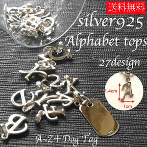 【新品】V アルファベット Dog Tag シルバー925 Tops ペンダントトップ ペア 2連 重ね付け SILVER 12/8