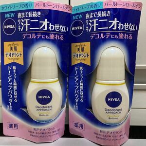 花王　ニベア デオドラントパールトーン ロールオン ホワイトソープの香り 40ml × 2本　NIVEA ワキ　汗　即決　クーポン利用　送料無料