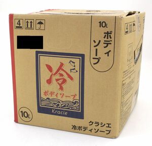 クラシエ★業務用10L 冷ボディーソープ10L 詰替え用