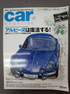 ま2-f06【匿名配送・送料込】CAR　MAGAZINE　№376　2009-10　アルピーヌは復活する