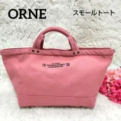 ORNE オルネ フローデュレ スモールトート コーラルピンク テフロン 撥水