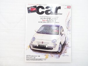 AB1L carMAGAZINE/フィアット500ツインエア ベンツE350 シトロエン2CV トヨタスポーツ800 ランドローバー マーチスーパーターボ 612