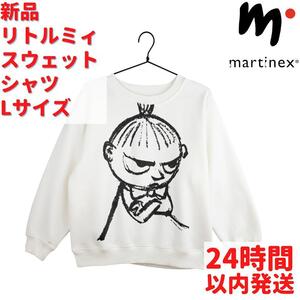 Martinex リトルミィ スウェット シャツ Lサイズ