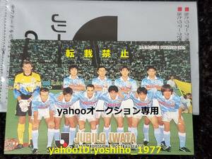 ★ジュビロ磐田 / 1996年 カルビー サッカー Jリーグ 第3弾 / 金文字 ゴールドネーム / 日本代表 /集合写真 / 中山雅史 / 名波浩 ★