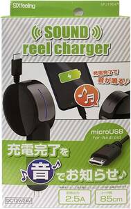 即決 送料無料 アラーム リール式充電器 車載 シガーソケット MicroUSB マイクロUSB